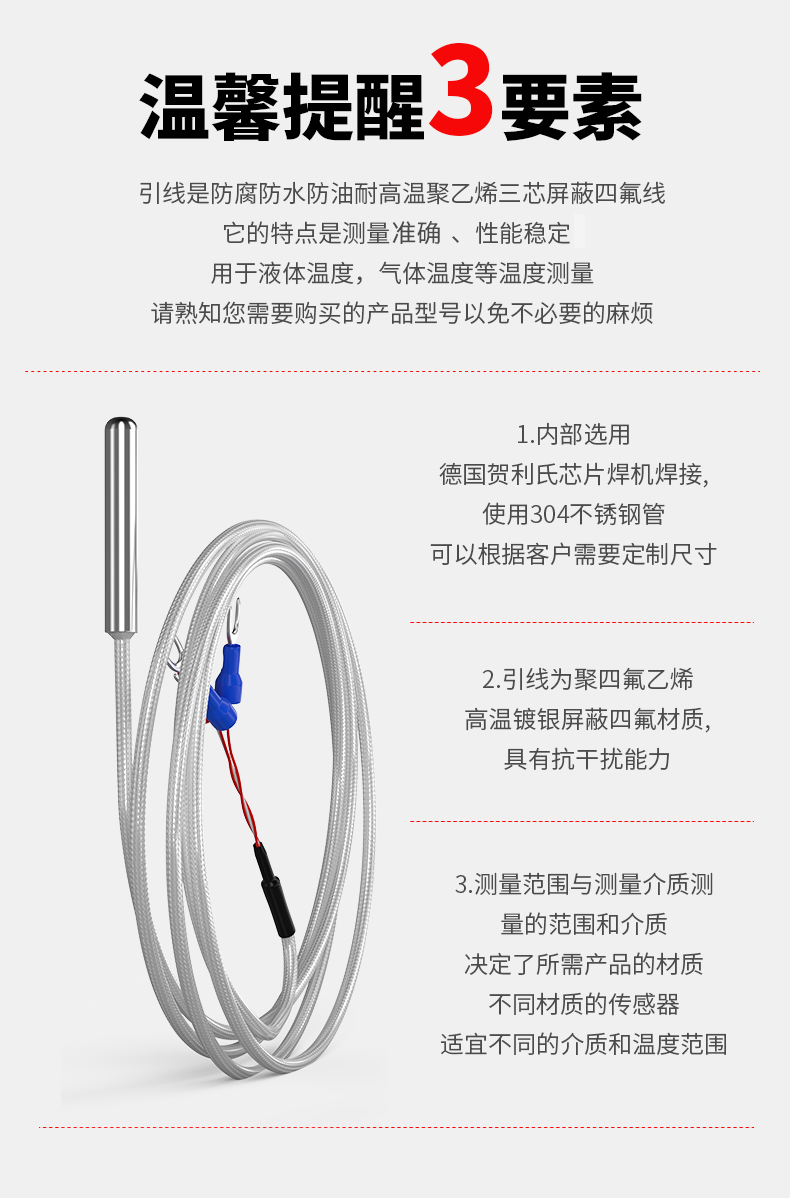 PT100温度传感器20_http://www.rsgdcj.com_温度仪表_第14张